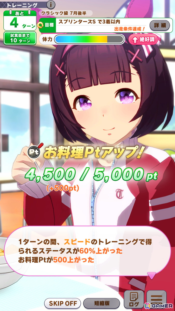 野菜を育てて“至高のアスリート食”を作ろう！トレセン学園の日常にスポットを当てた「ウマ娘」の新育成シナリオ「収穫ッ！満腹ッ！大豊食祭」を先行プレイの画像21