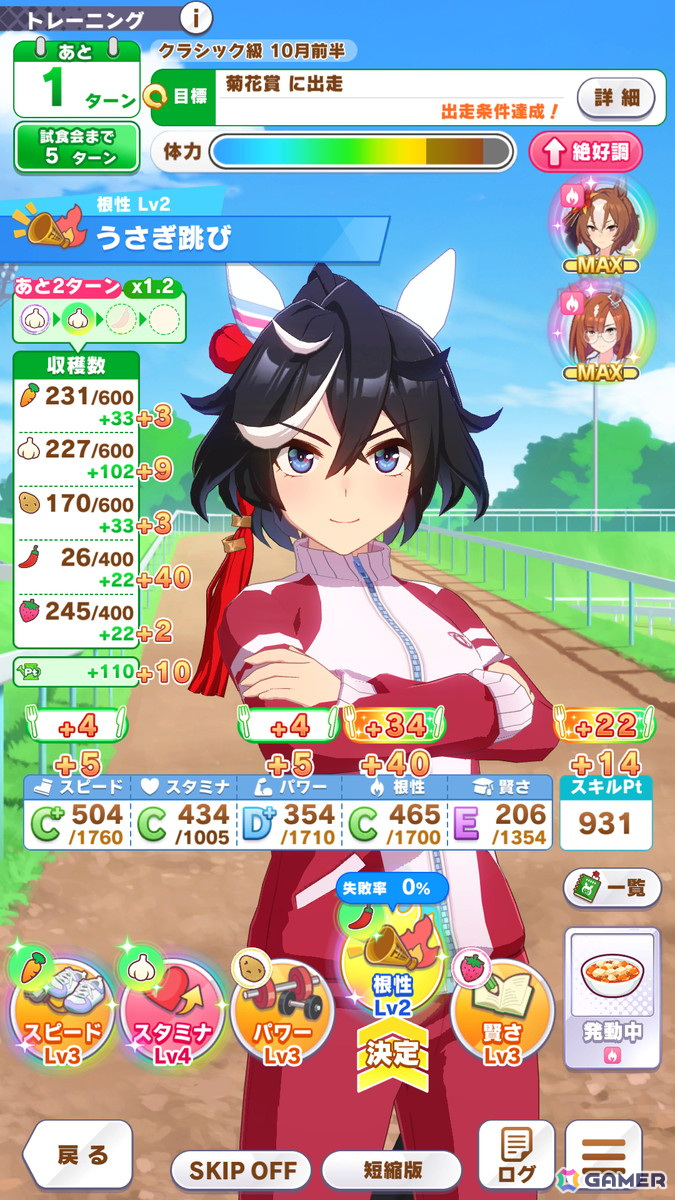 野菜を育てて“至高のアスリート食”を作ろう！トレセン学園の日常にスポットを当てた「ウマ娘」の新育成シナリオ「収穫ッ！満腹ッ！大豊食祭」を先行プレイの画像23