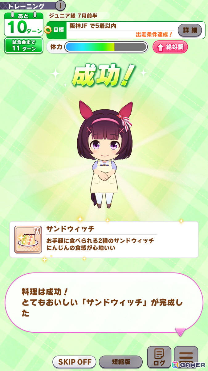 野菜を育てて“至高のアスリート食”を作ろう！トレセン学園の日常にスポットを当てた「ウマ娘」の新育成シナリオ「収穫ッ！満腹ッ！大豊食祭」を先行プレイの画像28