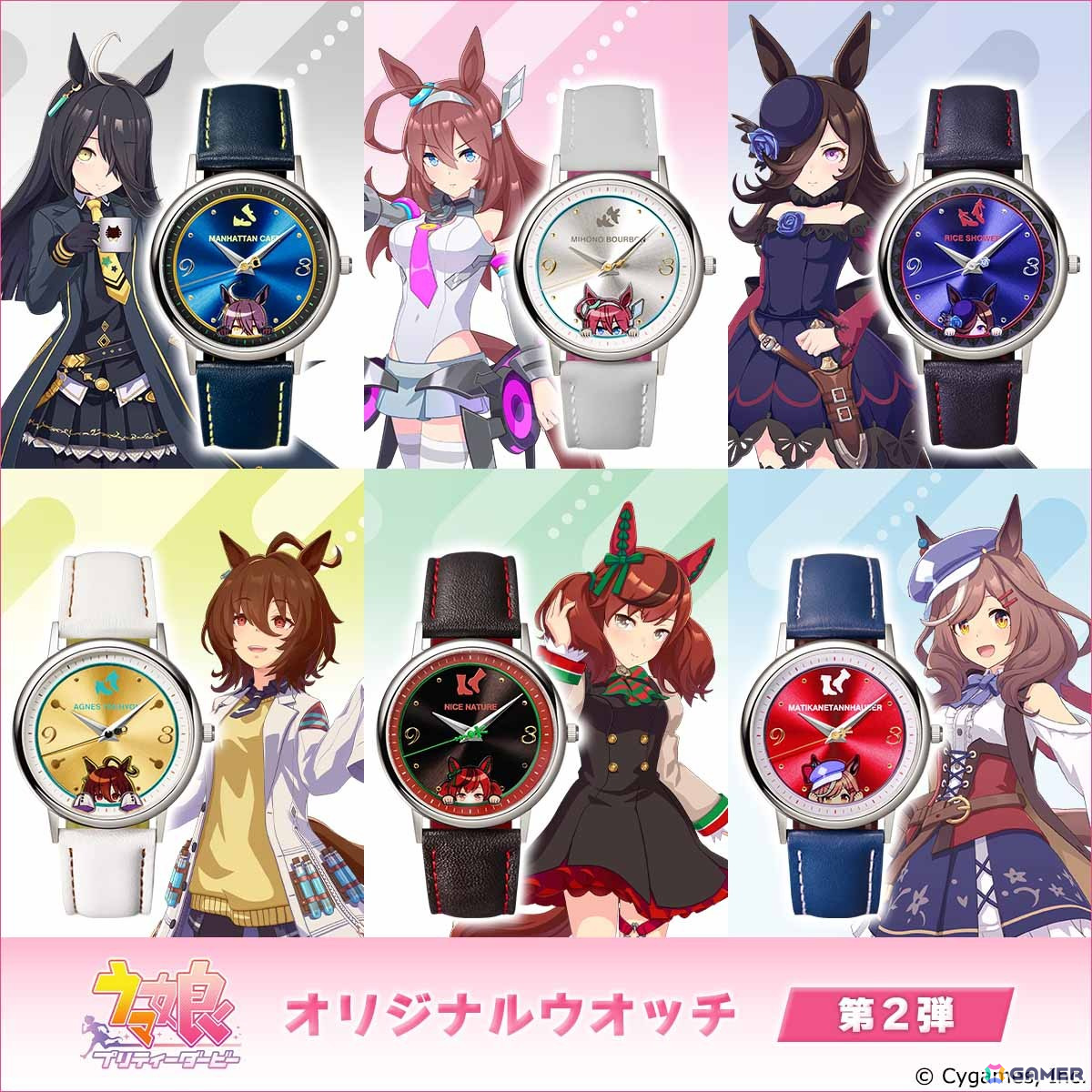 ウマ娘 プリティーダービー」ぴょこっと顔をのぞかせるウマ娘が