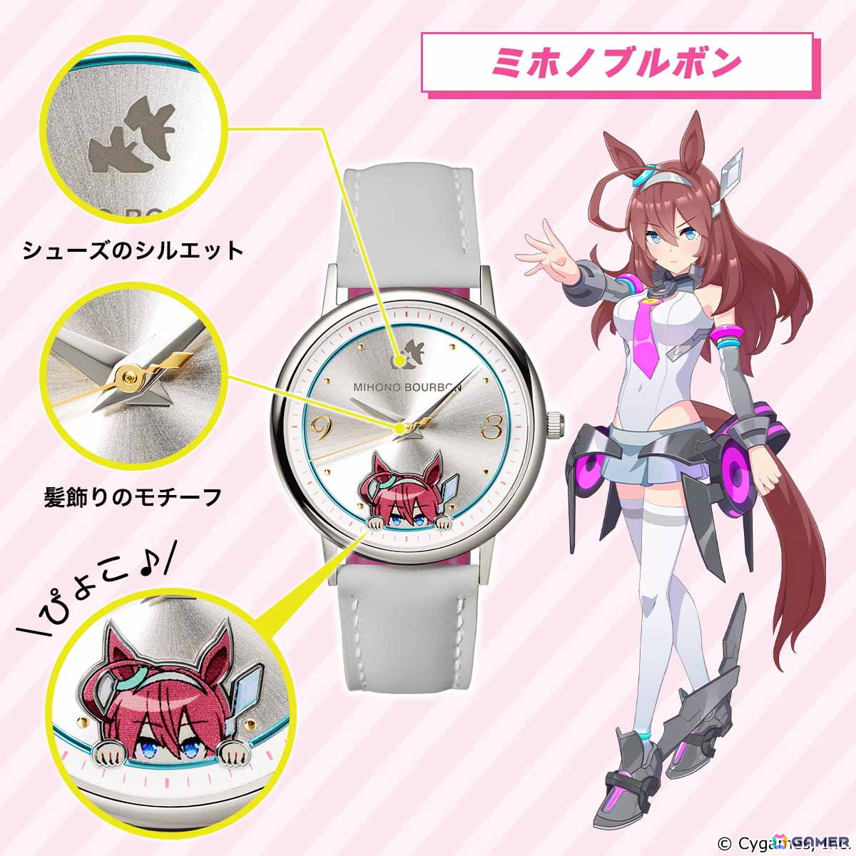 ウマ娘 プリティーダービー」ぴょこっと顔をのぞかせるウマ娘が