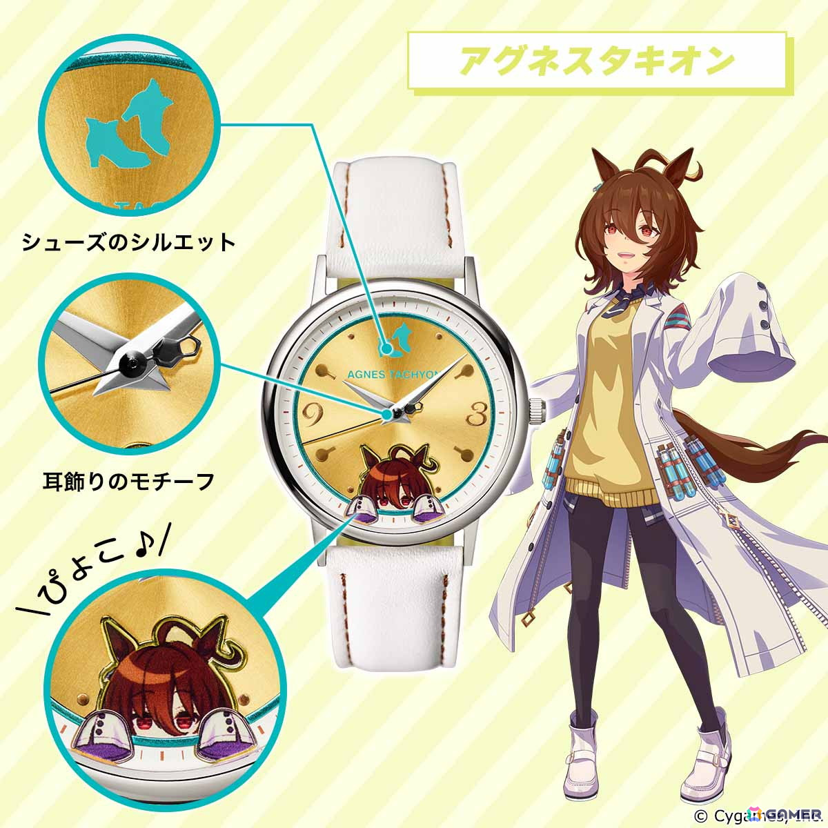 【最終値下げ】ウマ娘 オリジナルウオッチ第2弾 マンハッタンカフェ 最終値下げ】ウマ娘 オリジナルウオッチ第2弾 マンハッタンカフェ