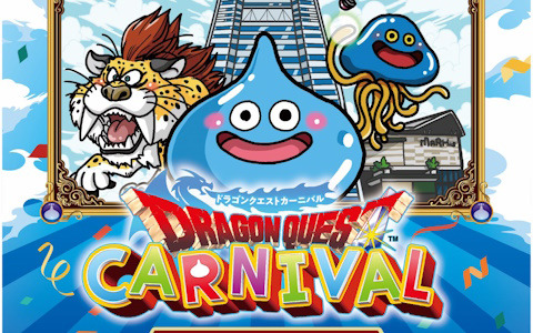 「ドラゴンクエストカーニバル in 横浜・みなとみらい」が7月20日より開催！巨大スライムや空間を彩るスライムシャワーなど見どころ満載