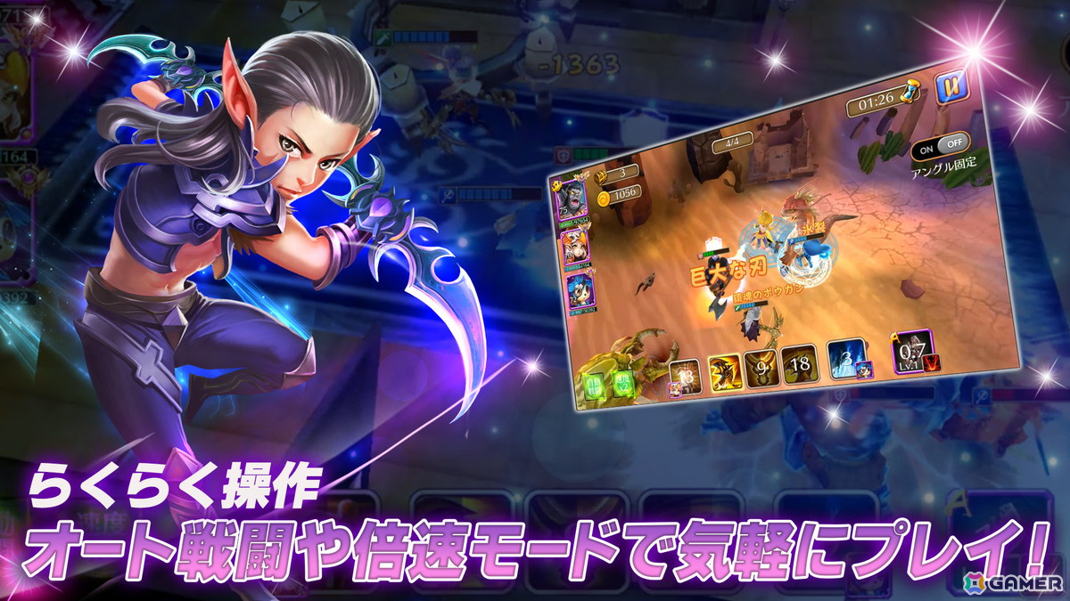 部隊編成が勝利の鍵をにぎるスマホ向けRPG「エクリプス：英雄の逆襲」Android版が配信開始！の画像3
