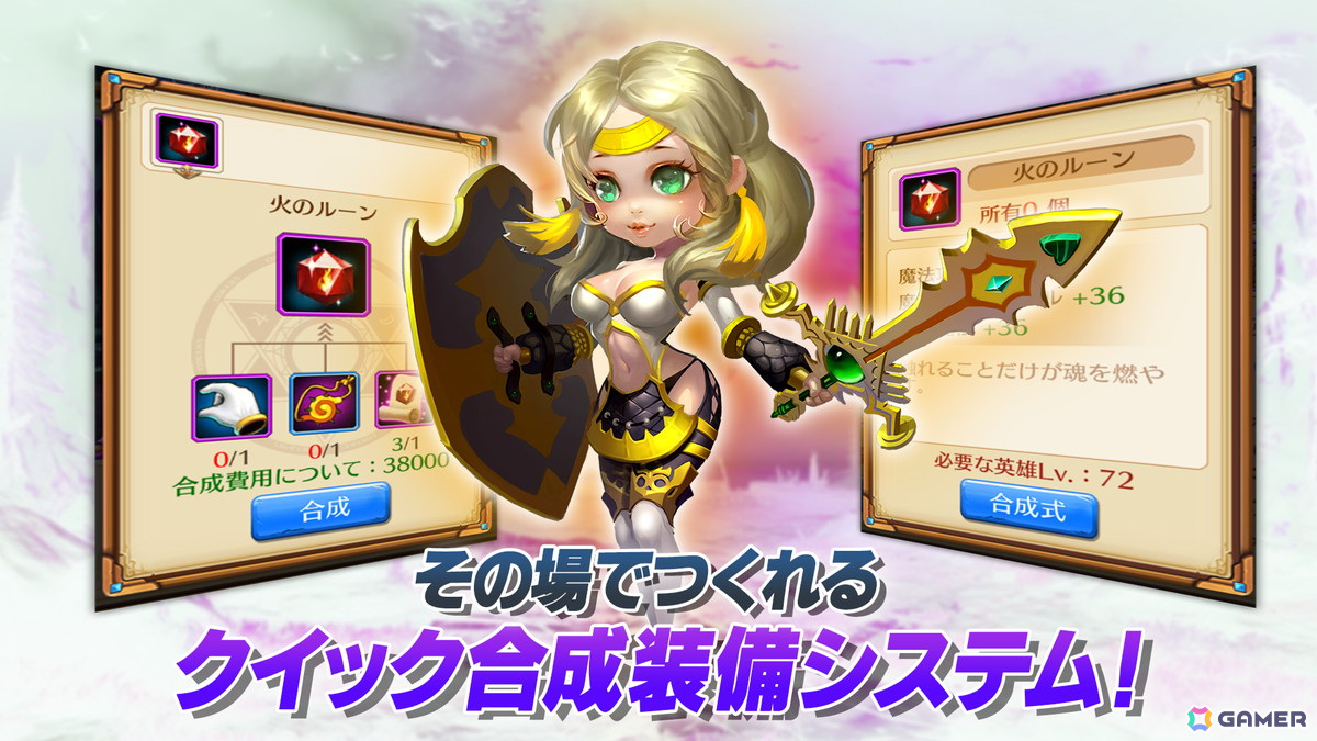 部隊編成が勝利の鍵をにぎるスマホ向けRPG「エクリプス：英雄の逆襲」Android版が配信開始！の画像4
