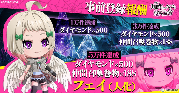 蜘蛛子が活躍するダンジョン攻略RPG「蜘蛛ですが、なにか？ 迷宮の支配者」が登場！事前登録スタートの画像2