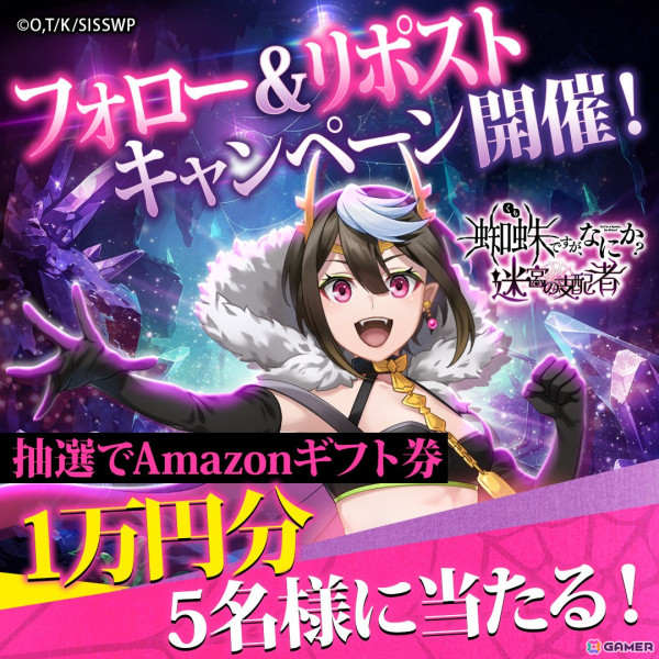 蜘蛛子が活躍するダンジョン攻略RPG「蜘蛛ですが、なにか？ 迷宮の支配者」が登場！事前登録スタートの画像5