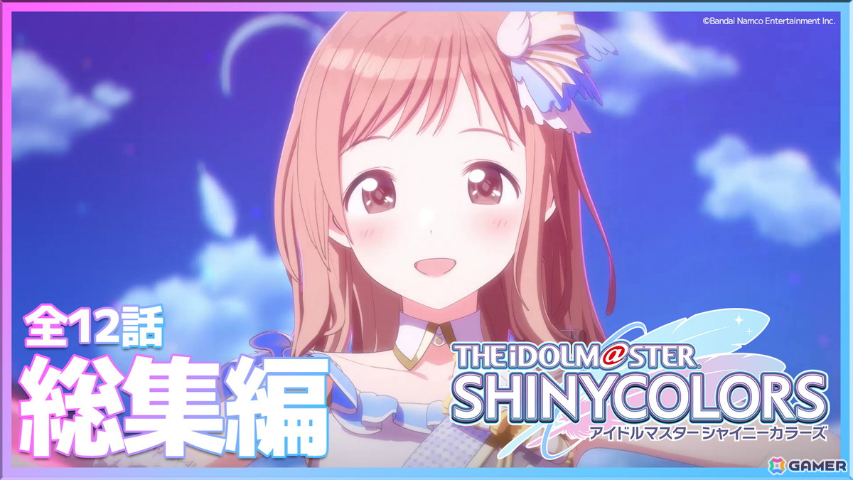 アニメ「アイドルマスター シャイニーカラーズ」特集番組「Beyond the Friday」最終回に田中有紀さん、和久井優さんが出演!の画像