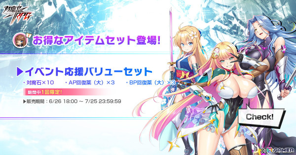 「対魔忍RPG」にてSR排出率2倍の超五車祭ガチャが開催！SRユニットは五車祭ユニットと期間限定ユニットのみの画像2