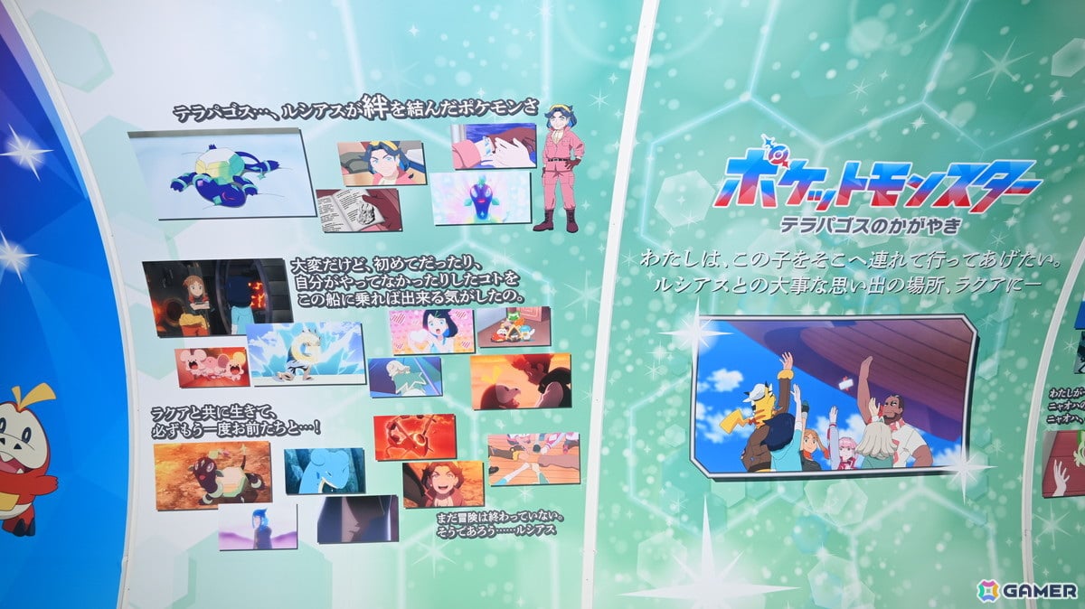 アニメ「ポケットモンスター」と東京スカイツリーのコラボイベントをレポート！東京の絶景を眼下にリコやロイたちの冒険を振り返ろうの画像18
