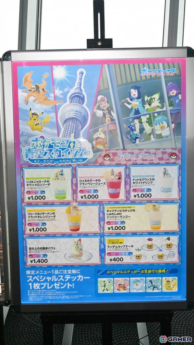 アニメ「ポケットモンスター」と東京スカイツリーのコラボイベントをレポート！東京の絶景を眼下にリコやロイたちの冒険を振り返ろうの画像37