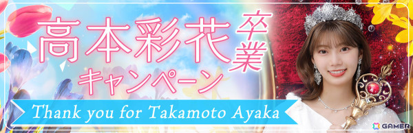 「ひな図書」マリンクルーイベント「キラキラした景色の中で・後編」が実施！「★4 マリンクルー♭ 高本彩花」を手に入れようの画像10