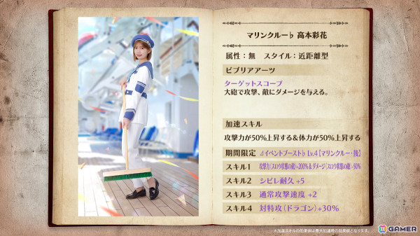 「ひな図書」マリンクルーイベント「キラキラした景色の中で・後編」が実施！「★4 マリンクルー♭ 高本彩花」を手に入れようの画像3