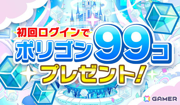 「クラッシュフィーバー」9周年！最大900連無料ガチャなどの記念キャンペーンが開催の画像4