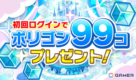 「クラッシュフィーバー」9周年！最大900連無料ガチャなどの記念キャンペーンが開催の画像4