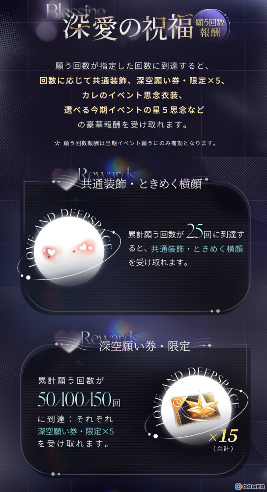「恋と深空」セイヤ、レイ、ホムラの限定星5思念が登場！イベント「双影の重なる時」が実施の画像6