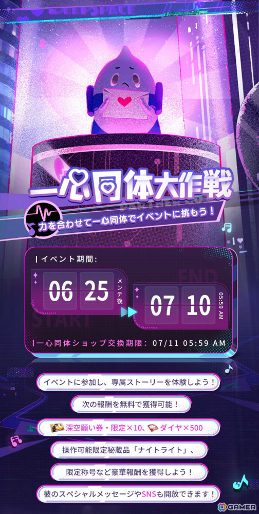「恋と深空」セイヤ、レイ、ホムラの限定星5思念が登場！イベント「双影の重なる時」が実施の画像9