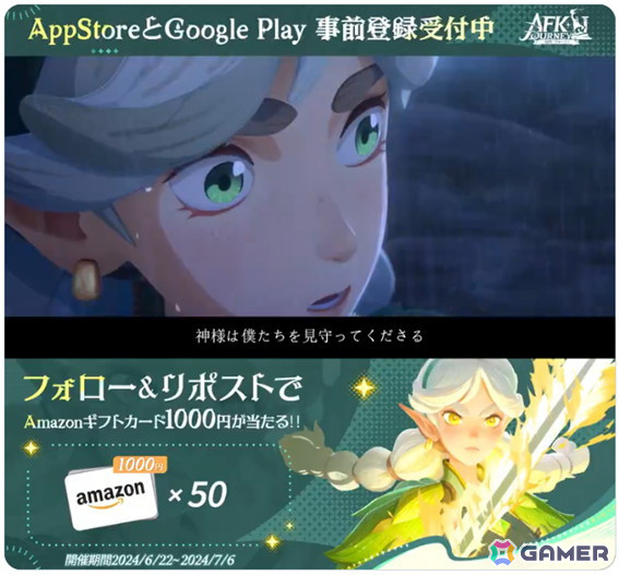 「AFK：ジャーニー」事前登録者数20万人を突破！ゲームの特徴や6つの勢力を紹介の画像1