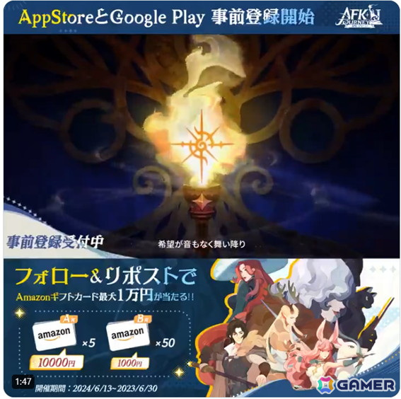 「AFK：ジャーニー」事前登録者数20万人を突破！ゲームの特徴や6つの勢力を紹介の画像