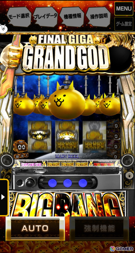 スマスロ「ぱちスロ にゃんこ大戦争 BIGBANG」がアプリになって登場！「にゃんこ大戦争」とKYORAKUのコラボ作品の画像3