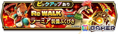 「ドラゴンクエストウォーク」でイベント「ドラゴンクエストIII ReWALK」第5章が開催！メガモンスター「魔王バラモス」が登場の画像11