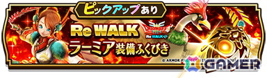 「ドラゴンクエストウォーク」でイベント「ドラゴンクエストIII ReWALK」第5章が開催！メガモンスター「魔王バラモス」が登場の画像