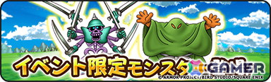 「ドラゴンクエストウォーク」でイベント「ドラゴンクエストIII ReWALK」第5章が開催！メガモンスター「魔王バラモス」が登場の画像