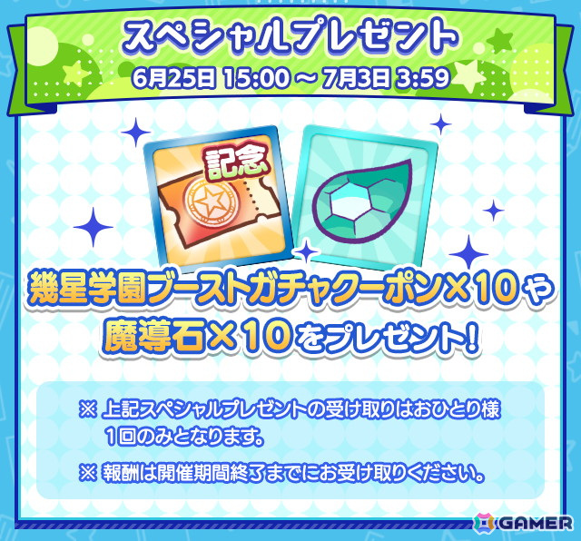 「ぷよクエ」イベント「第1回ぷよつかい大会」が開催！幾星学園のアルルが登場する「幾星学園ブーストガチャ」もの画像