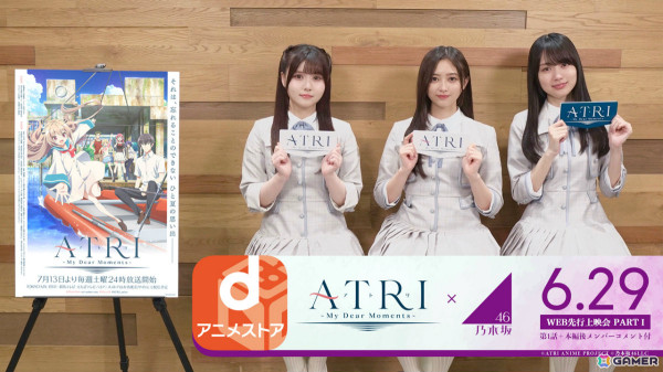 アニメ「ATRI -My Dear Moments-」WEB先行上映会が6月29日、7月6日にdアニメストアで実施！本編後に乃木坂46、22/7メンバーからのコメント映像も公開の画像1