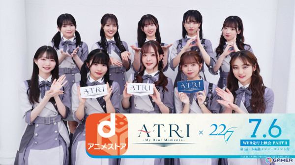 アニメ「ATRI -My Dear Moments-」WEB先行上映会が6月29日、7月6日にdアニメストアで実施！本編後に乃木坂46、22/7メンバーからのコメント映像も公開の画像2