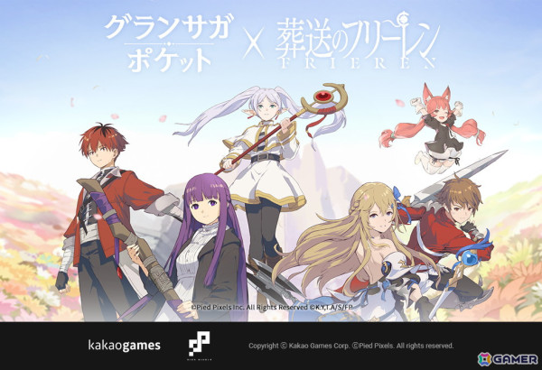 「グランサガポケット: KNIGHTSxKNIGHTS」でアニメ「葬送のフリーレン」とのコラボ第2弾が開催！ヒンメル、アイゼン、ハイターのピックアップ召喚が追加の画像1