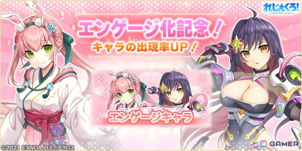 「れじぇくろ！」ウェディング衣装のジル・ド・レ、沖田総司、ソロモンが登場！の画像11