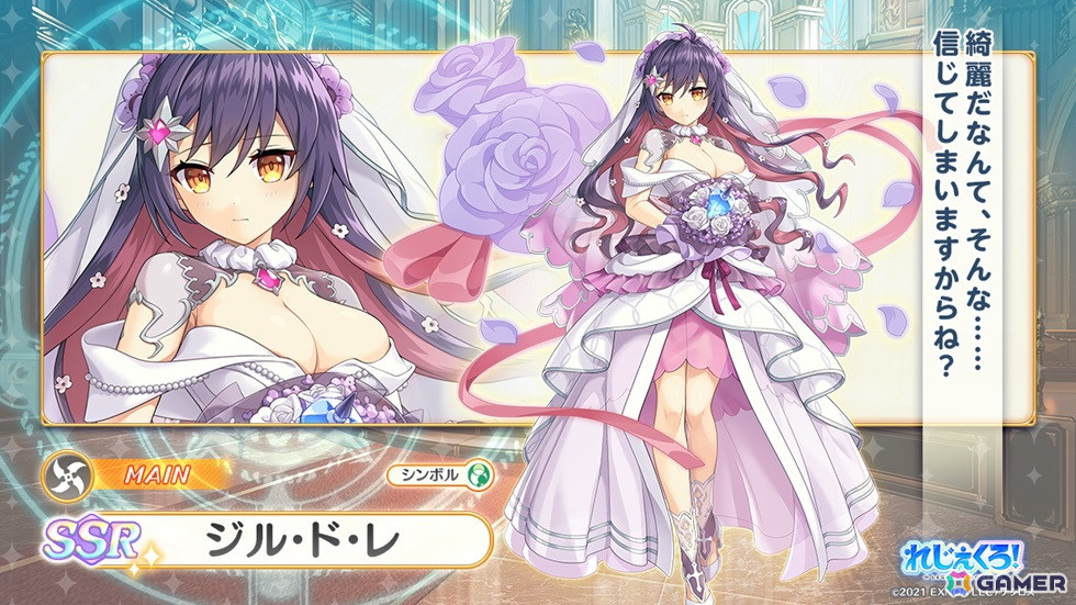 れじぇくろ！」ウェディング衣装のジル・ド・レ、沖田総司、ソロモンが