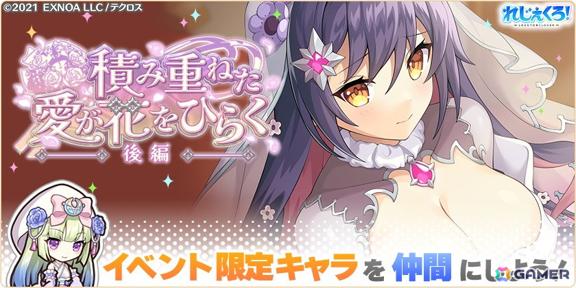 「れじぇくろ！」ウェディング衣装のジル・ド・レ、沖田総司、ソロモンが登場！の画像