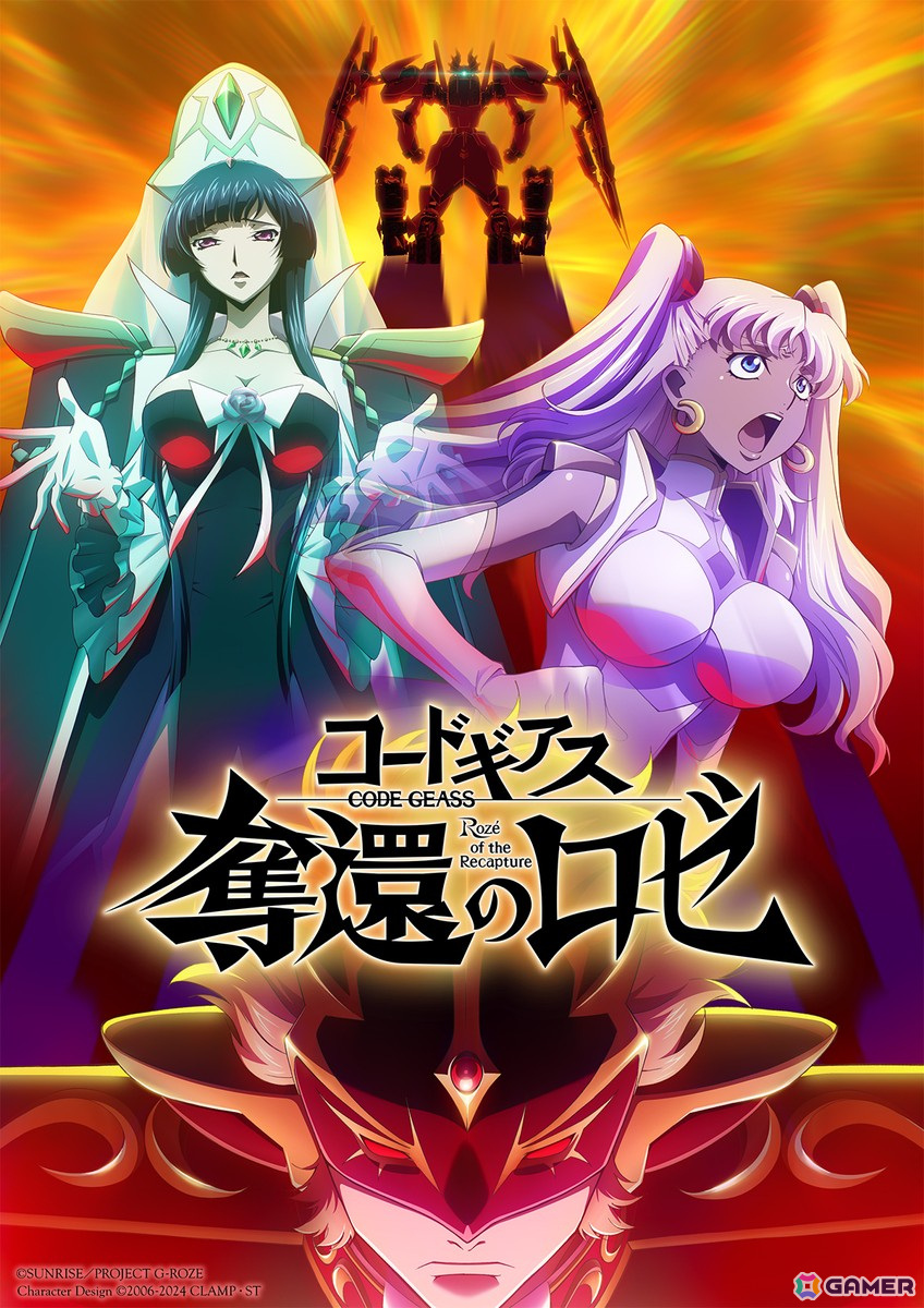 「コードギアス 奪還のロゼ」第3幕の上映記念舞台挨拶が7月6日に開催!ロゼ役・天﨑滉平さんとアッシュ役・古川慎さんも登壇の画像