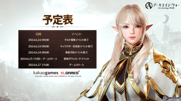 MMORPG「アーキエイジ ウォー」iOS/Android版の事前DLがスタート！PC版は6月26日より開始の画像2