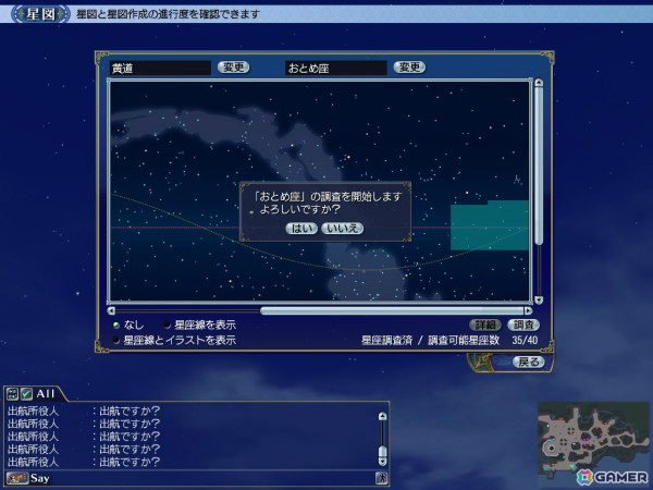 「大航海時代 Online」新たな列伝や星座を含むアップデート「Spica」が実施！スペシャルスタンプシートや造船サポートなどのキャンペーンもの画像2