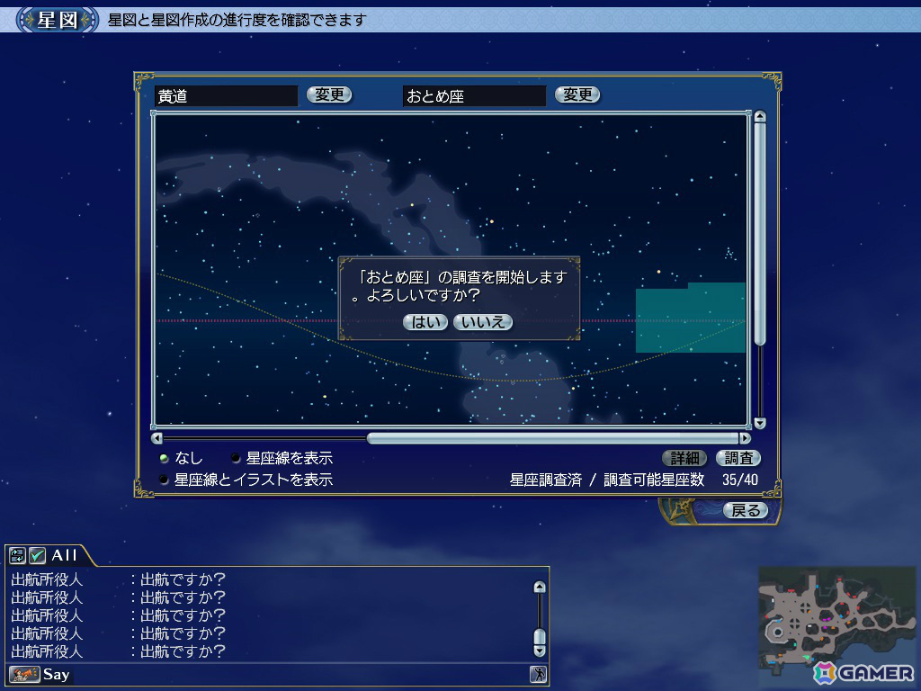 「大航海時代 Online」新たな列伝や星座を含むアップデート「Spica」が実施！スペシャルスタンプシートや造船サポートなどのキャンペーンもの画像