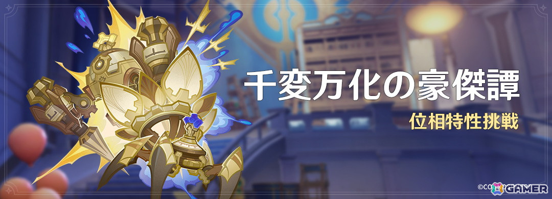 「原神」新★5「シグウィン」（CV：木野日菜）、限定★5「フリーナ」（CV：水瀬いのり）が登場するイベント祈願が開催！の画像10