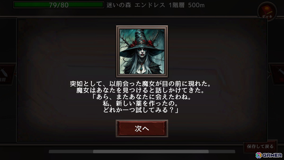 デッキビルディング型ローグライクRPG「Seekers of Darkness」のSteamストアページがオープン！の画像