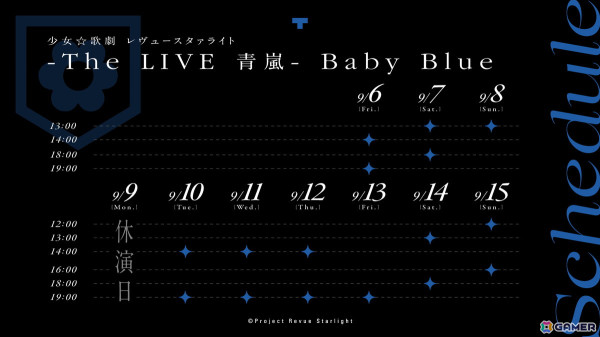 青嵐総合芸術院のスピンオフ舞台第二弾「少女☆歌劇 レヴュースタァライト -The LIVE 青嵐- Baby Blue」が9月6日より上演！の画像2