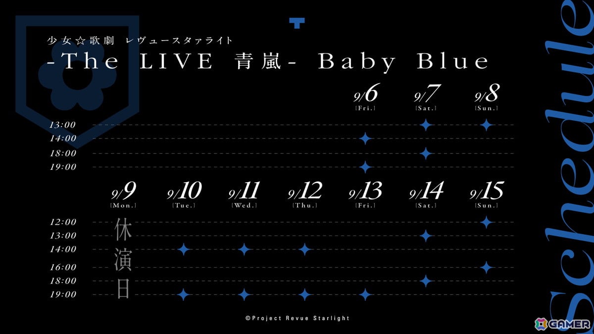 青嵐総合芸術院のスピンオフ舞台第二弾「少女☆歌劇 レヴュースタァライト -The LIVE 青嵐- Baby Blue」が9月6日より上演!の画像