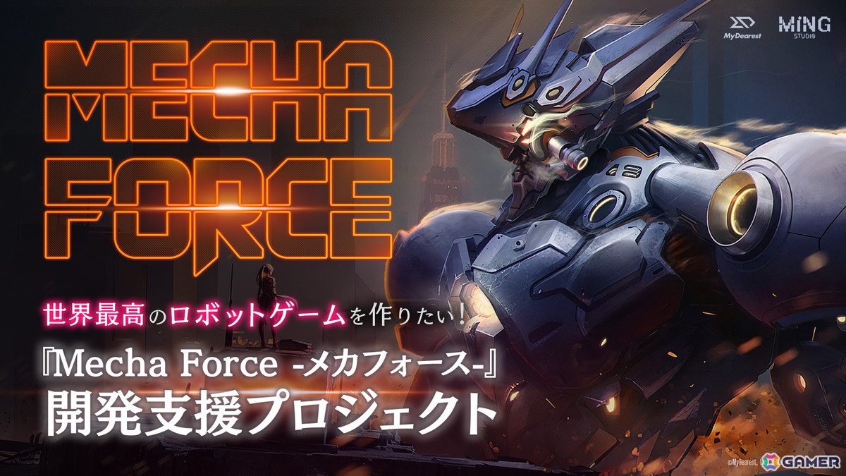 「Mecha Force -メカフォース-」クラファン最後の盛り上げ企画としてオリジナル限定フィギュア「麒麟」がリターン品に追加!の画像