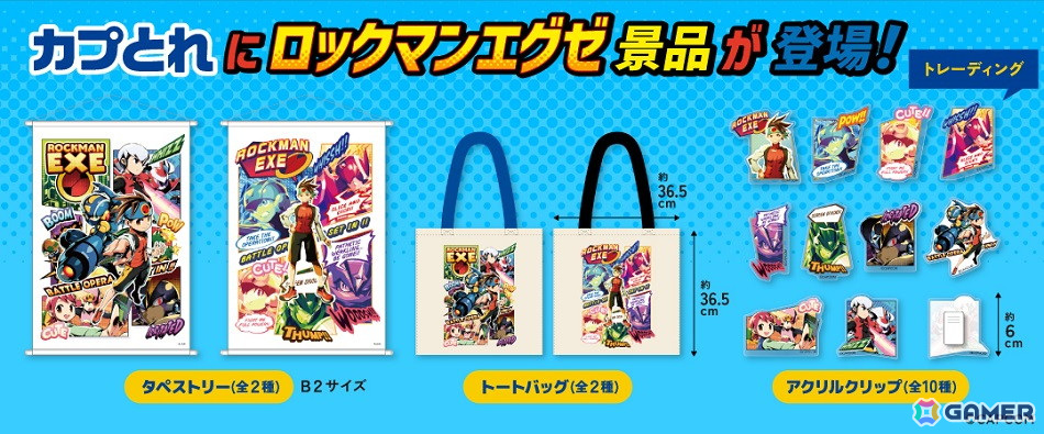 ロックマンエグゼ」シリーズのアメコミ風グッズが登場！水野佳祐氏の
