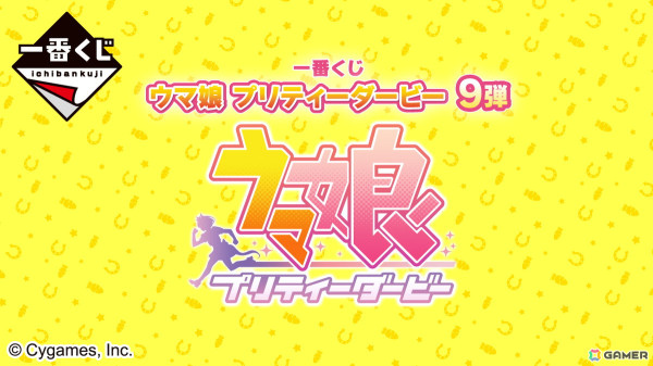 「一番くじ公式ショップ」と「BANDAI CANDY OFFICIAL SHOP」が北関東に初出店！けやきウォーク前橋に7月5日オープンの画像3