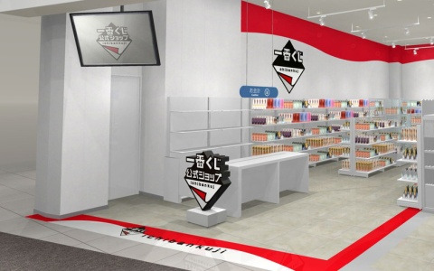 「一番くじ公式ショップ」と「BANDAI CANDY OFFICIAL SHOP」が北関東に初出店！けやきウォーク前橋に7月5日オープン