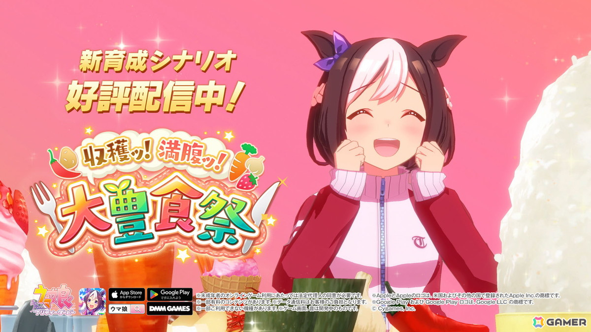 「ウマ娘」クリストフ・ルメールさんが料理に挑戦するCMが公開！新育成ウマ娘・ドリームジャーニーやシナリオ「収獲ッ！満腹ッ！大豊食祭」も登場の画像13