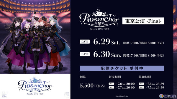 Roseliaの“今”と“未来”に迫る3rd Album「Für immer」が発売！書き下ろし2曲を含む全12曲を収録の画像4