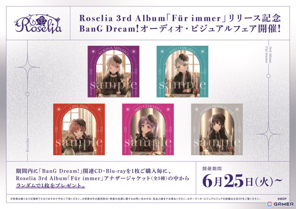 Roseliaの“今”と“未来”に迫る3rd Album「Für immer」が発売！書き下ろし2曲を含む全12曲を収録の画像5