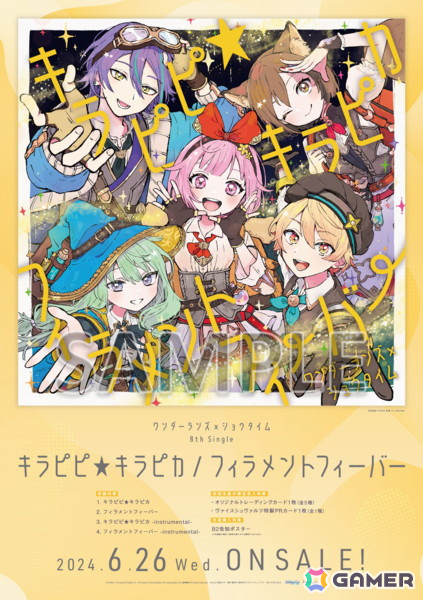 プロセカ」よりワンダーランズ×ショウタイムの8th Single「キラピピ